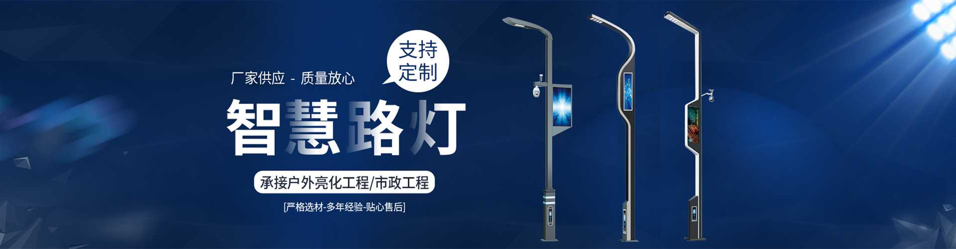 茅箭区太阳能路灯定制厂家