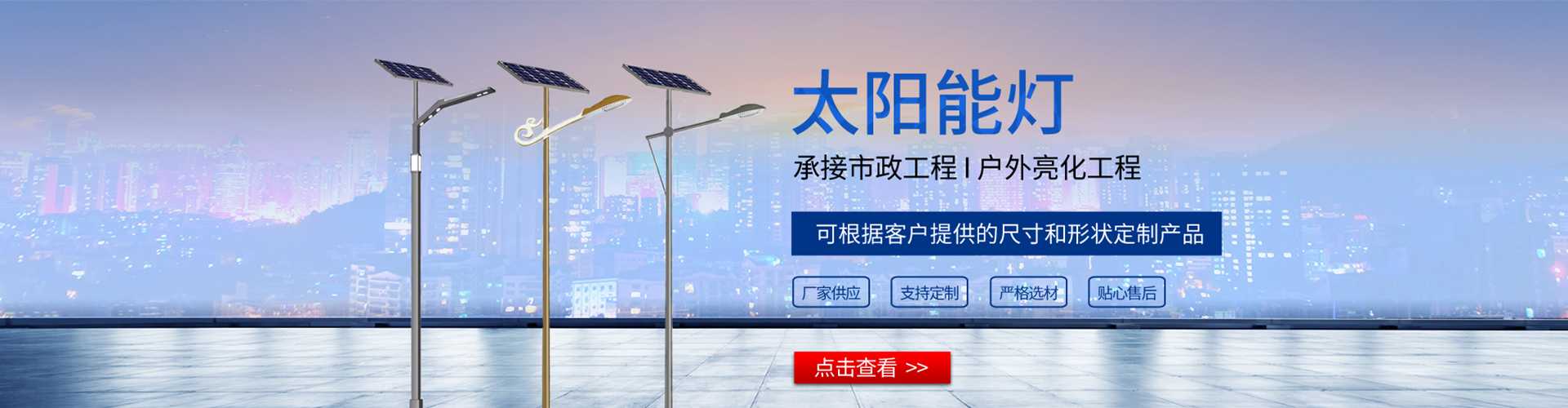 茅箭区太阳能路灯哪家好